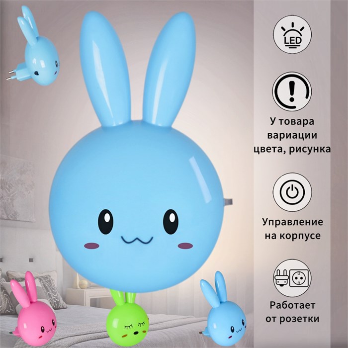 Ночник  77777-0.2-01 545463