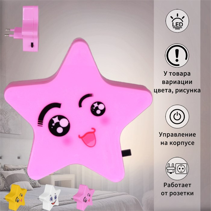 Ночник  01414-0.2-01 545321