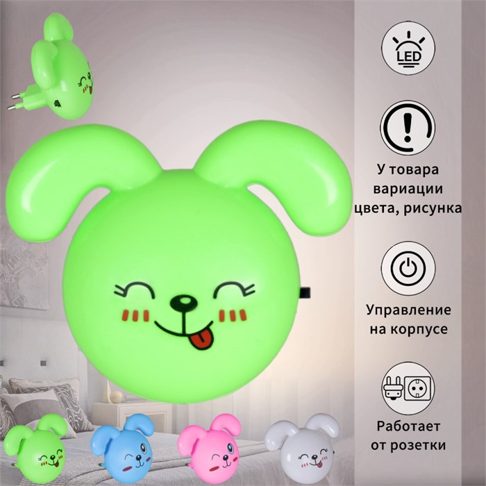 Ночник  01818-0.2-01 545324