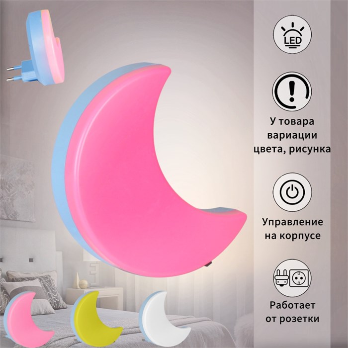 Ночник  03434-0.2-01 545355