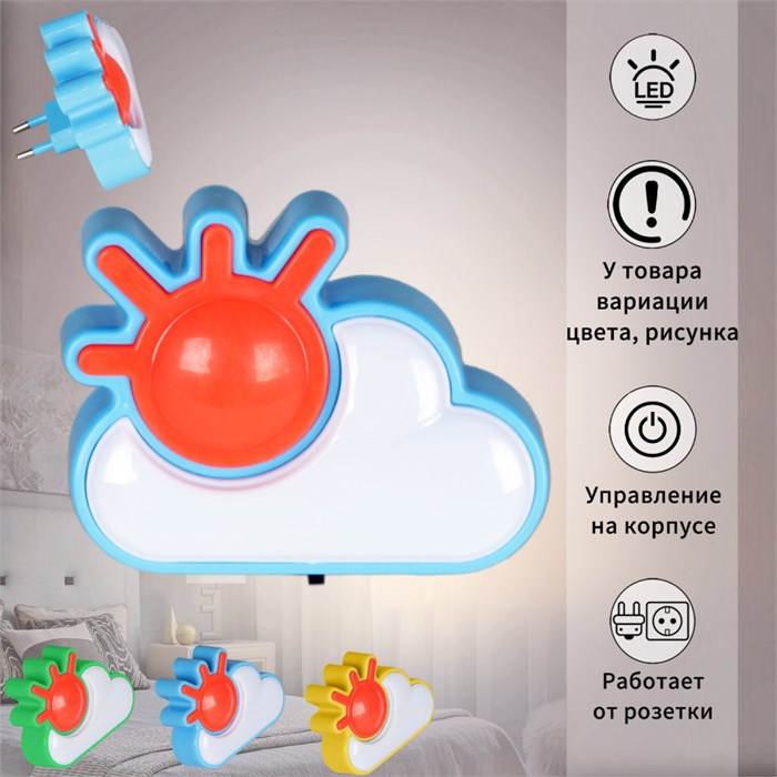 Ночник  05151-0.2-01 545374