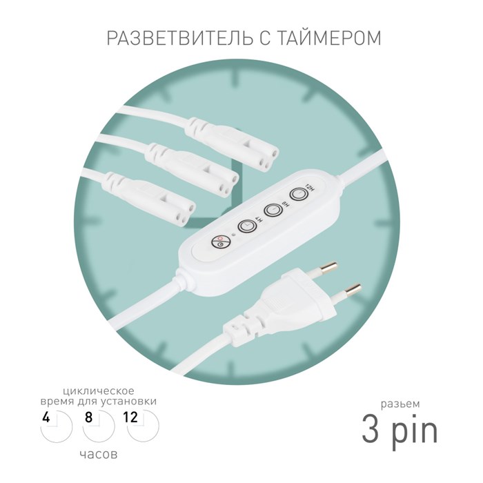 Разветвитель  3х IEC C5 3 pin+timer (4/8/12 H) 2 m 602760