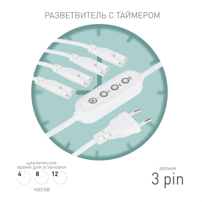 Разветвитель  4х IEC C5 3 pin+timer (4/8/12 H) 2 m 602758