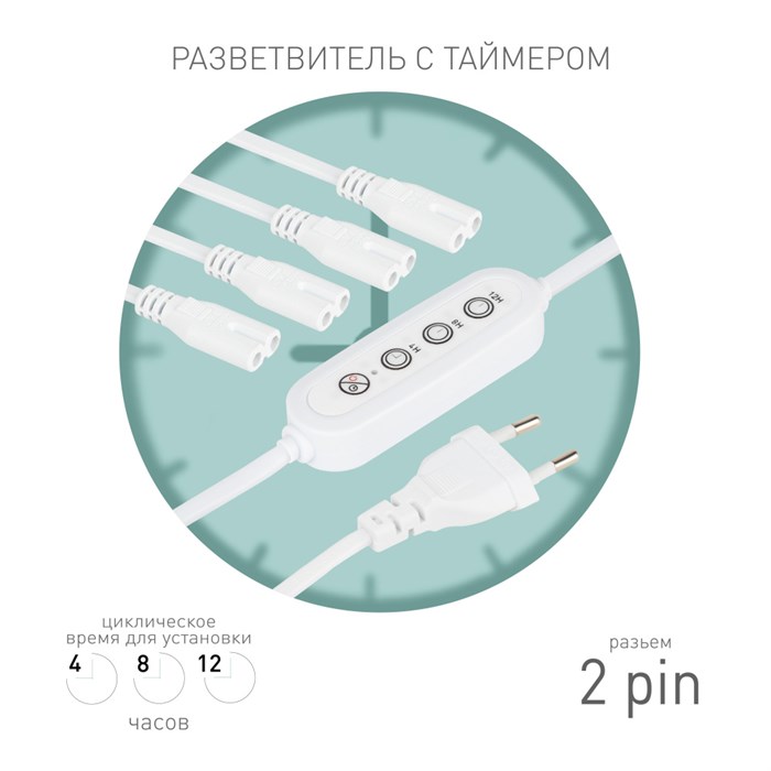Разветвитель  4х IEC C7 2 pin+timer (4/8/12 H) 2 m 602757