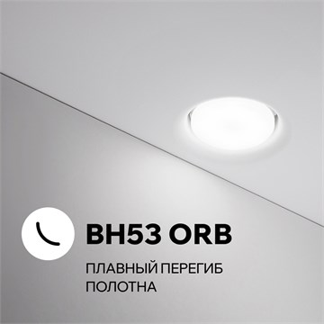 Точечный светильник BH53, цоколь GX53, БЕЛАЯ видимая часть BH53WH