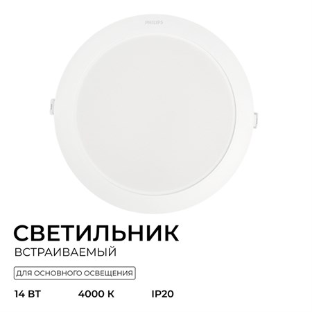 Точечный светильник  929003281707 619068