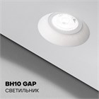 Точечный светильник BH10 GAP, цоколь GU10, белая видимая часть BH10 GAP