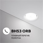 Точечный светильник BH53, цоколь GX53, БЕЛАЯ видимая часть BH53WH